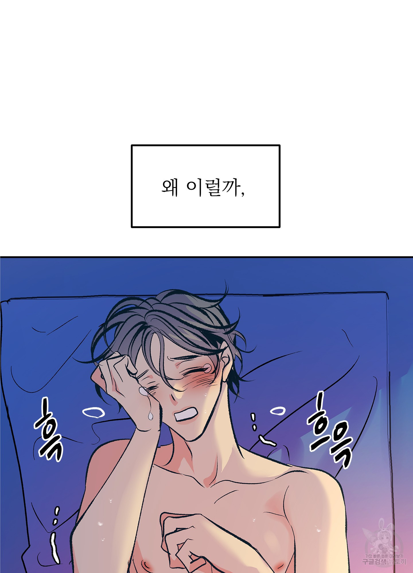 수라의 연인 57화 7