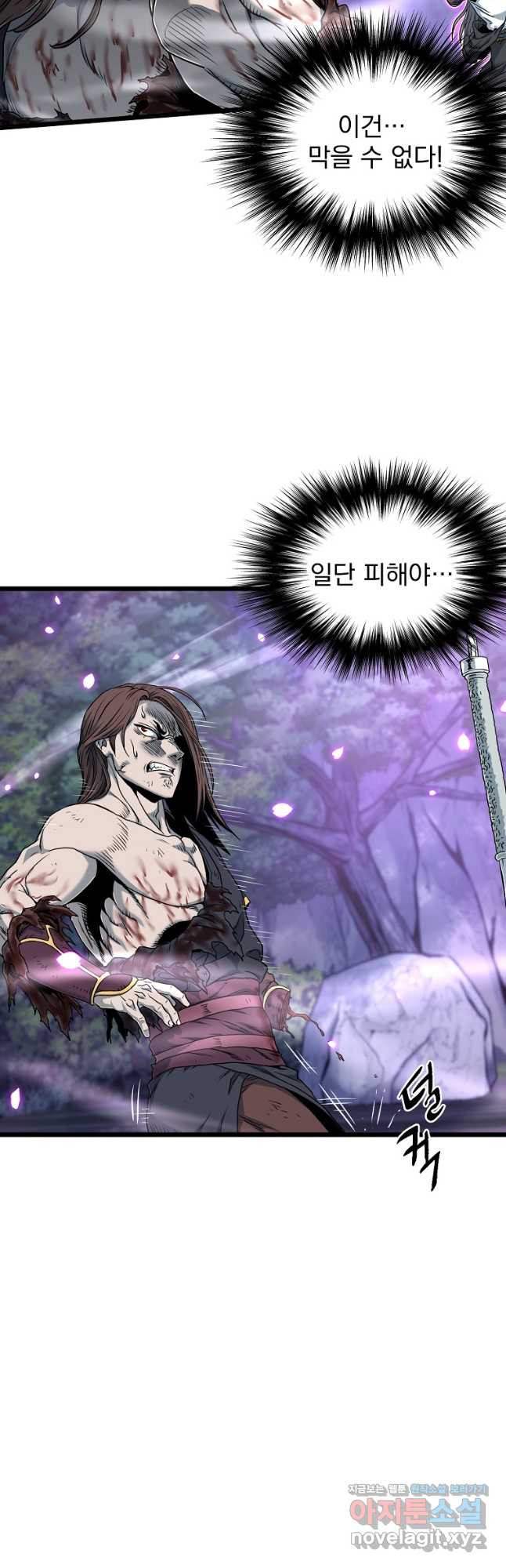 로그인 무림 182화 7