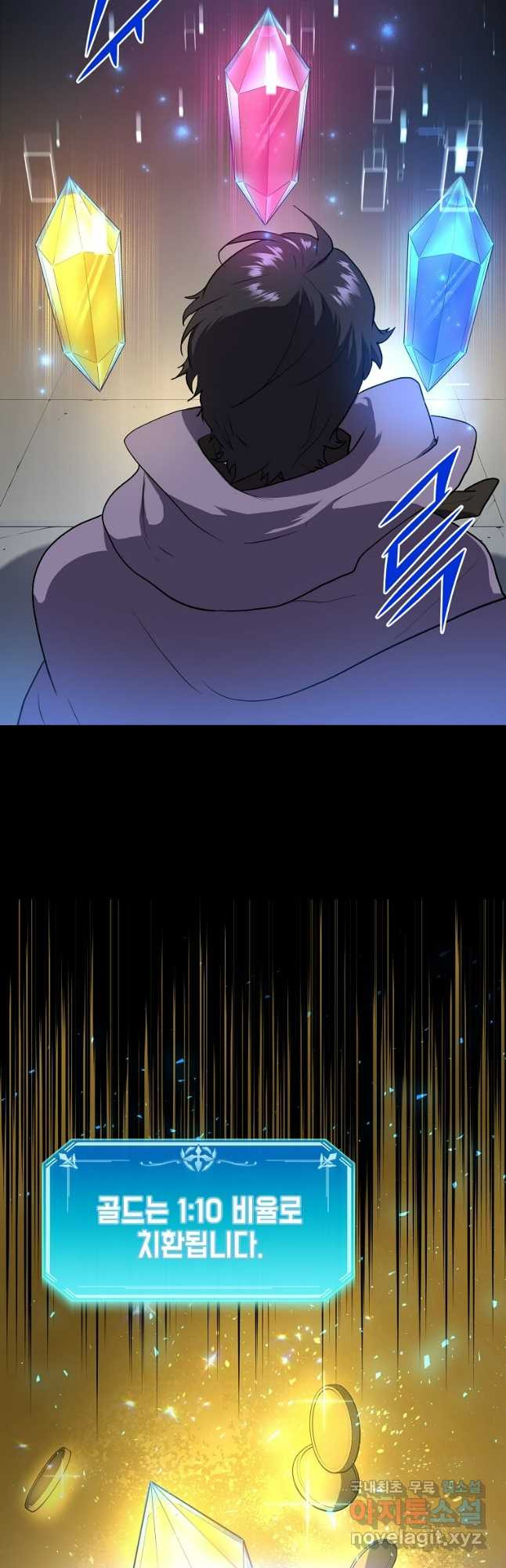 스킬빨로 레벨업 46화 4