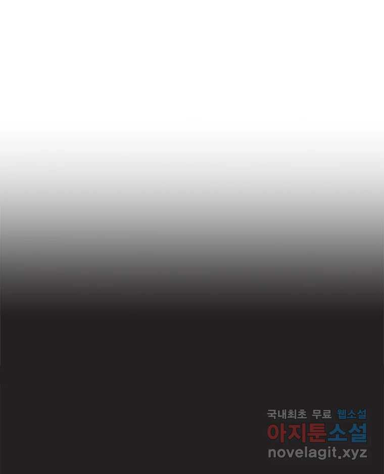 이토록 보통의 460화 뼈말라의 사랑(8) 3