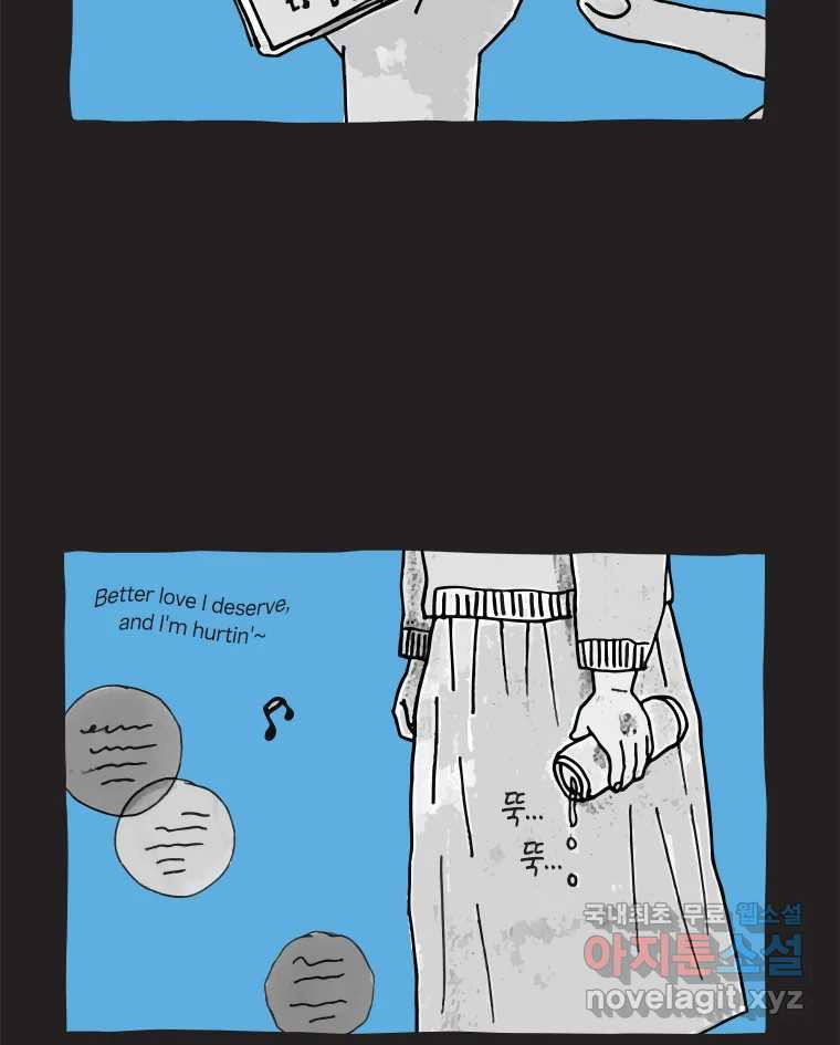 이토록 보통의 460화 뼈말라의 사랑(8) 8