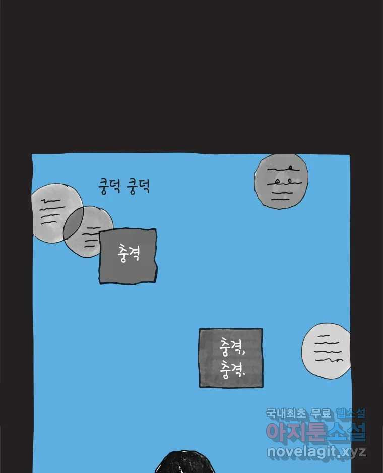 이토록 보통의 460화 뼈말라의 사랑(8) 9
