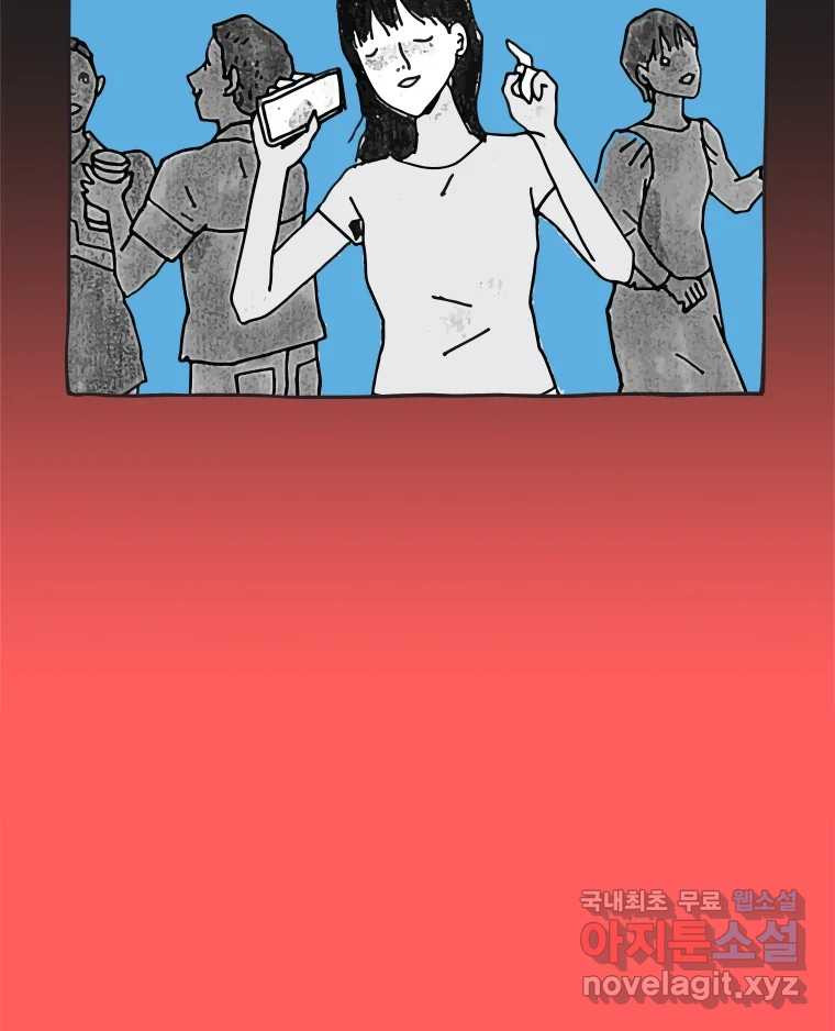 이토록 보통의 460화 뼈말라의 사랑(8) 10