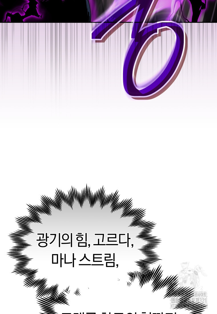 오늘부터 플레이어 시즌3 30화 7