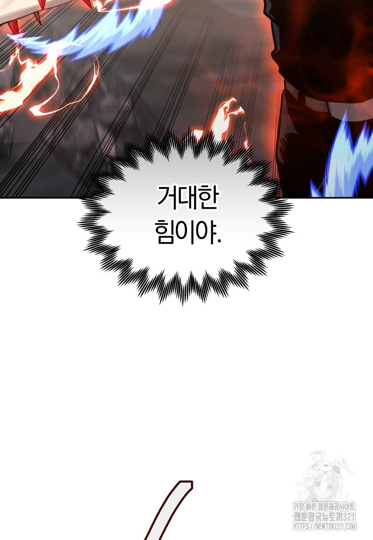 오늘부터 플레이어 시즌3 30화 9