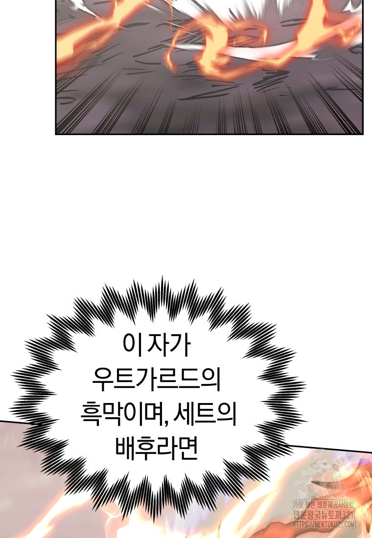 오늘부터 플레이어 시즌3 30화 15