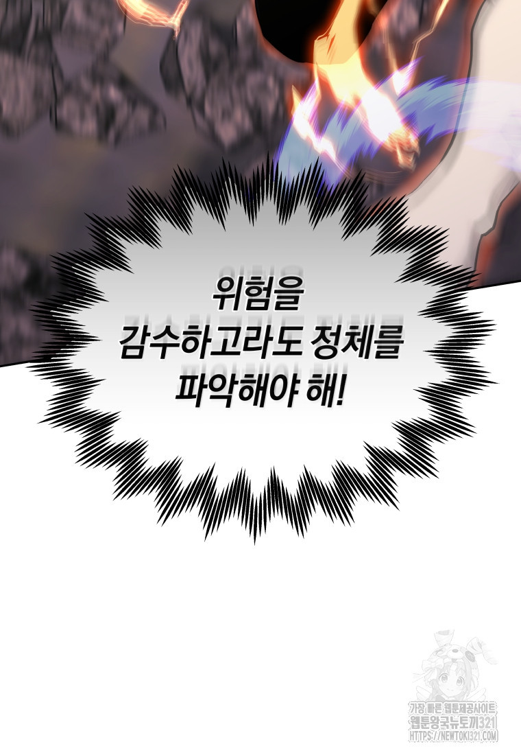 오늘부터 플레이어 시즌3 30화 17