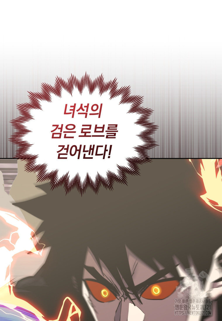 오늘부터 플레이어 시즌3 30화 18