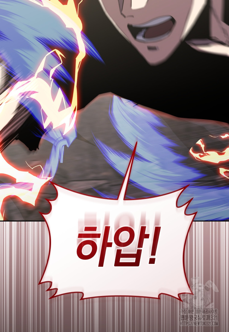 오늘부터 플레이어 시즌3 30화 19