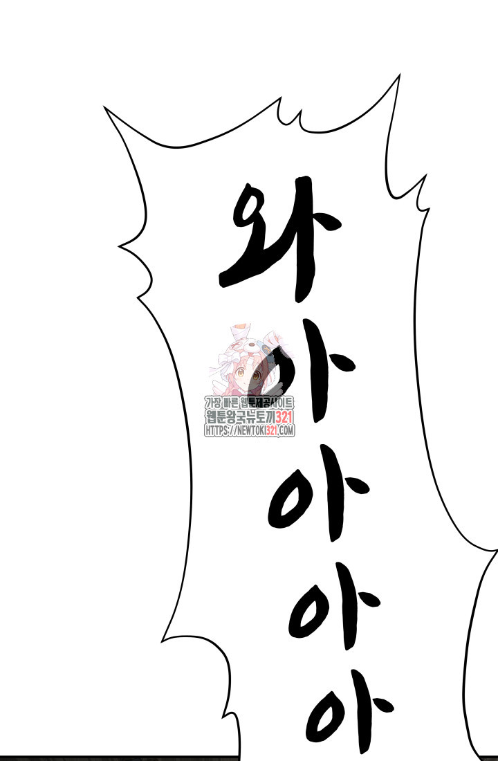 99대장 12화 1