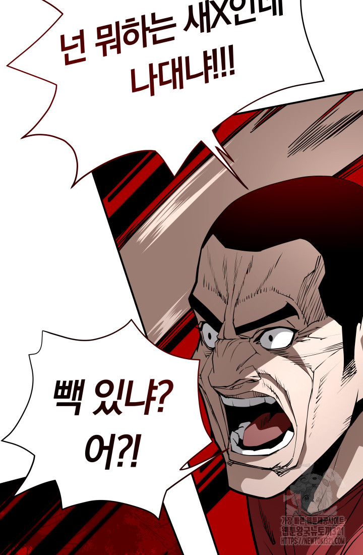 99대장 12화 11