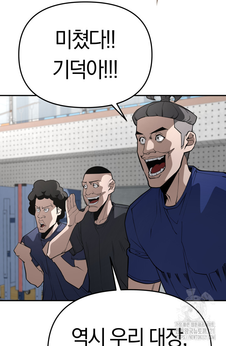 99대장 12화 19