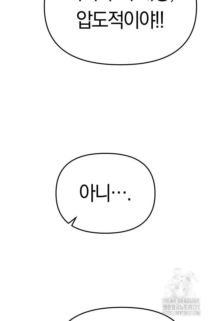 99대장 12화 20