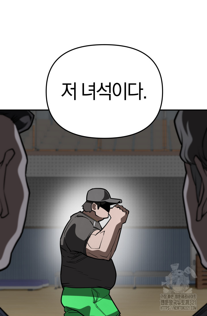 99대장 12화 22
