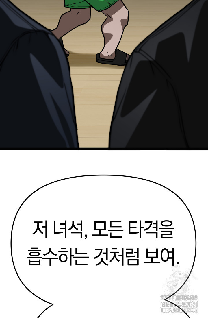 99대장 12화 23