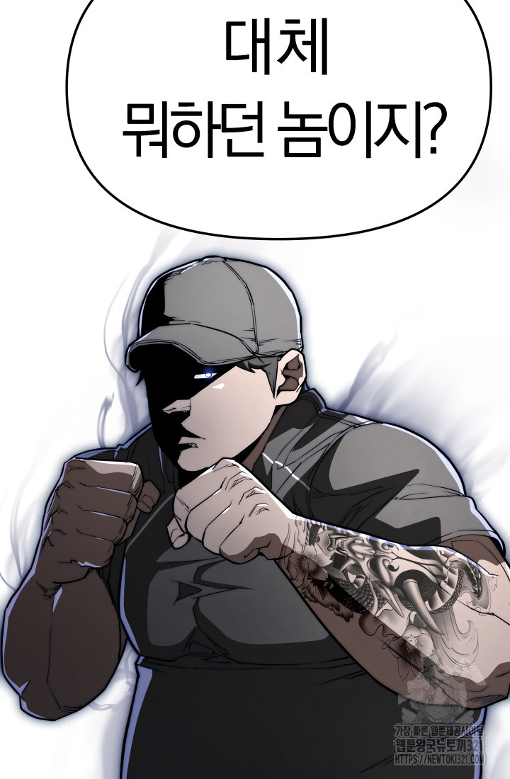 99대장 12화 24