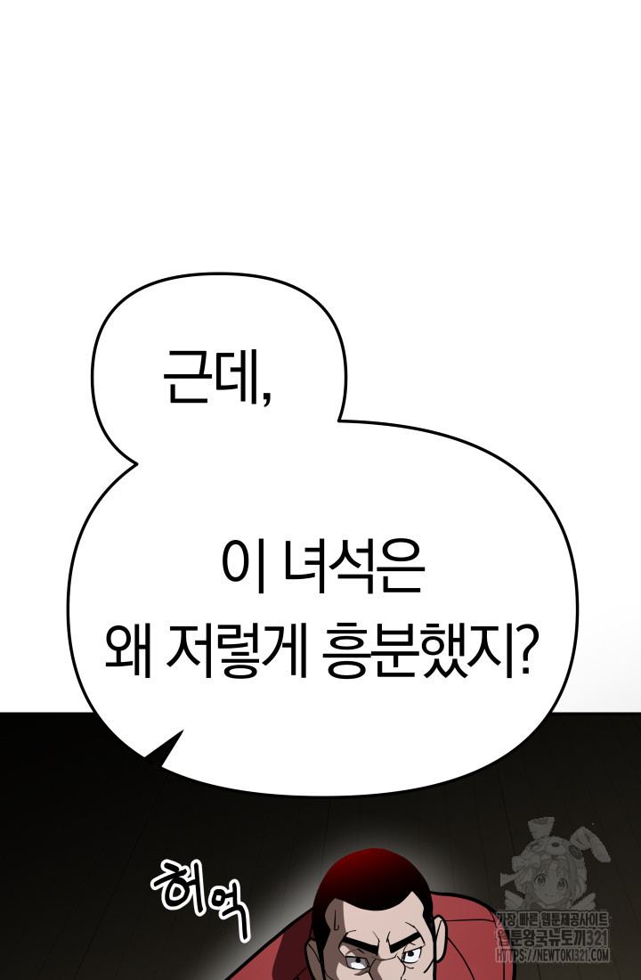 99대장 12화 26