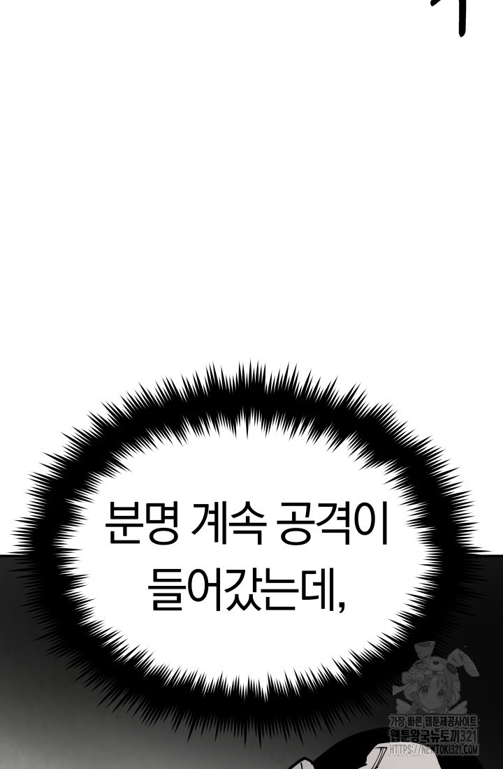 99대장 12화 29