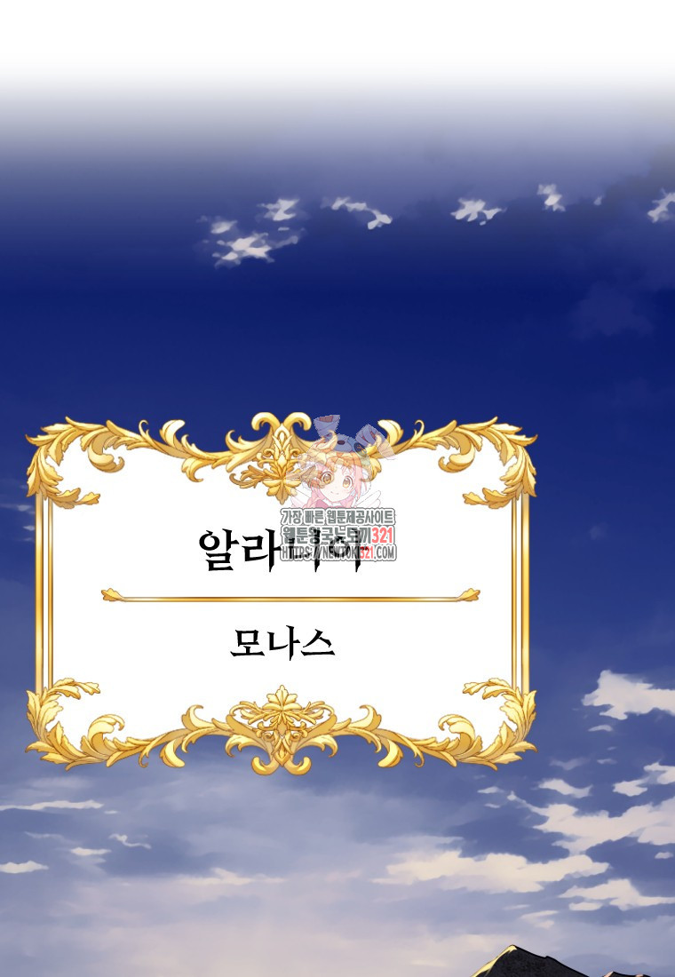 나를 선택해, 플로라 35화 1