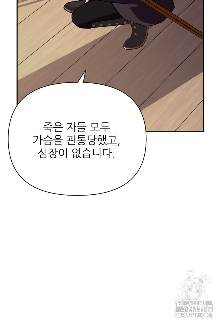 나를 선택해, 플로라 35화 12