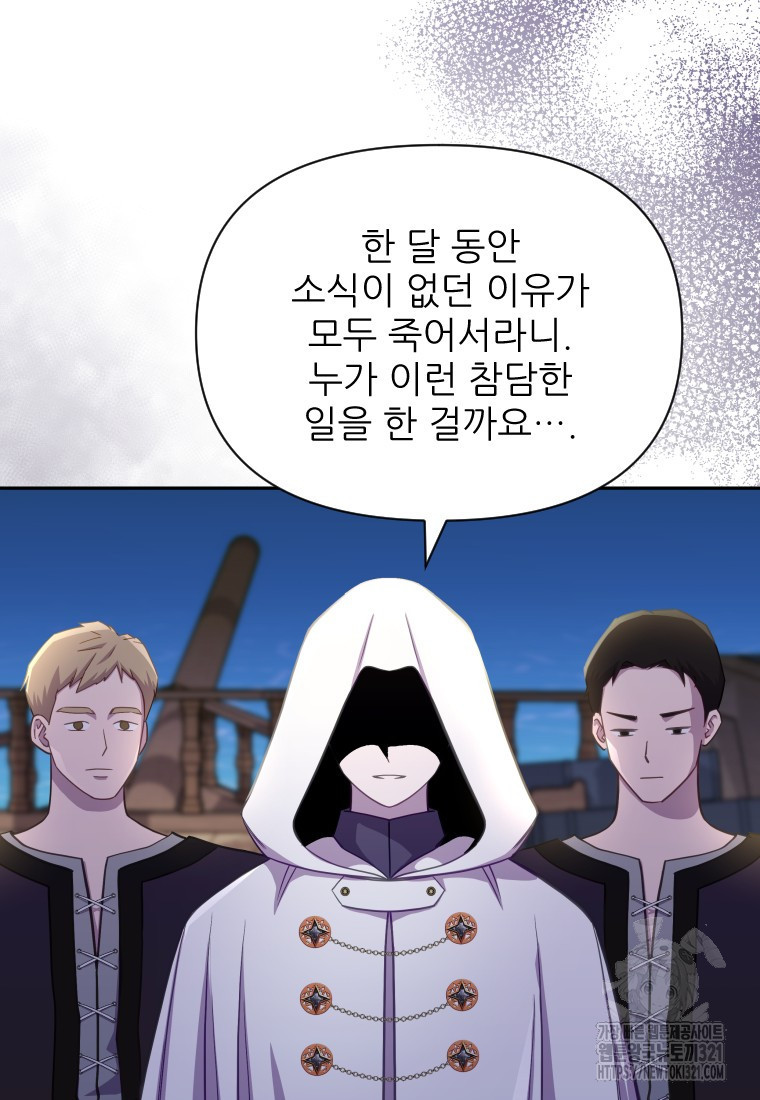 나를 선택해, 플로라 35화 15