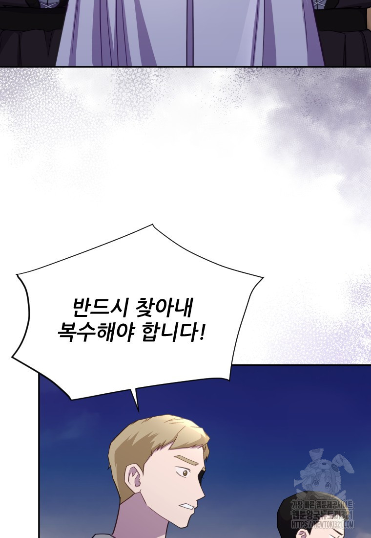 나를 선택해, 플로라 35화 16
