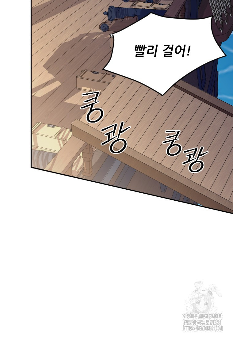 나를 선택해, 플로라 35화 21