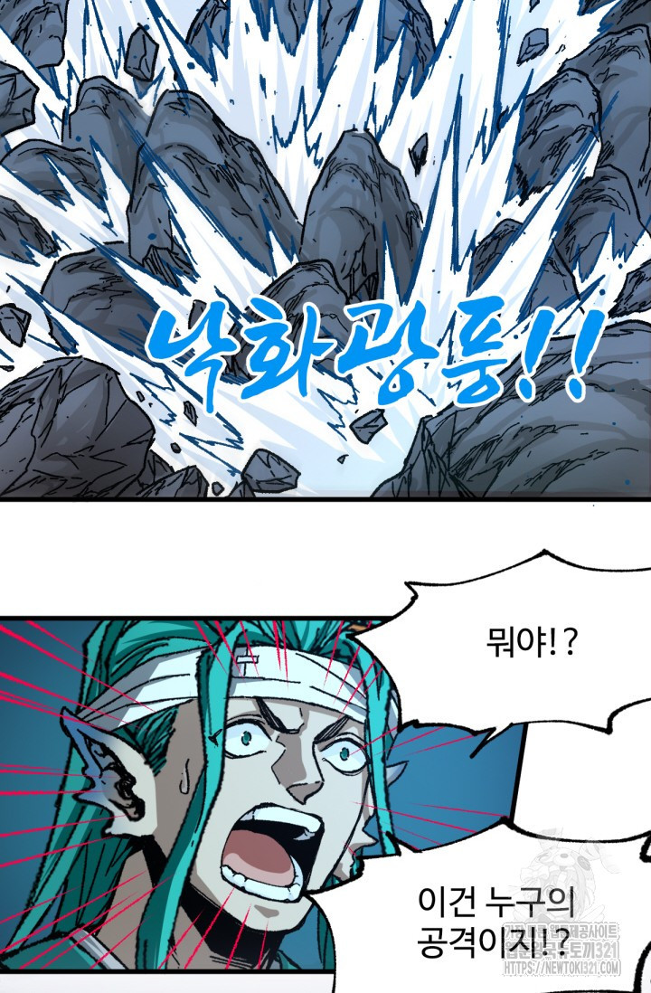 최강인데 또 레벨업 211화 4