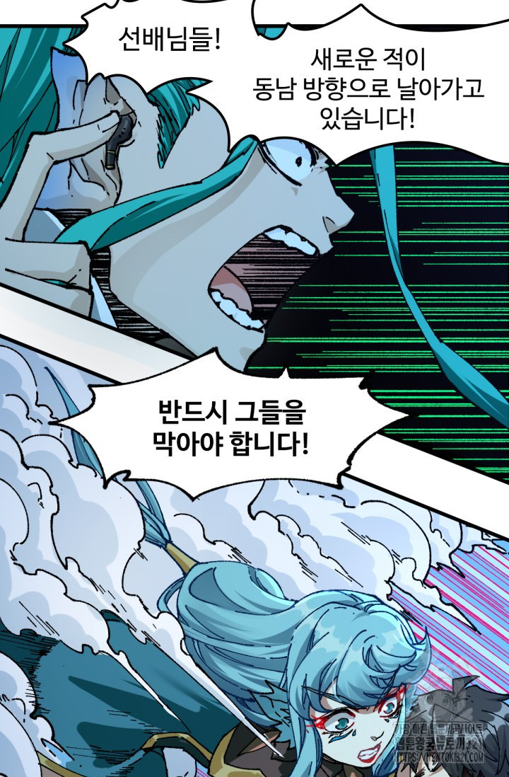최강인데 또 레벨업 211화 6