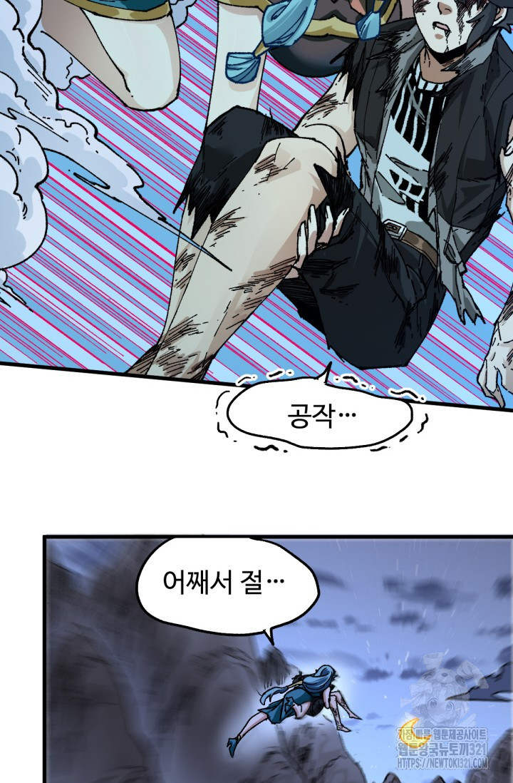 최강인데 또 레벨업 211화 7