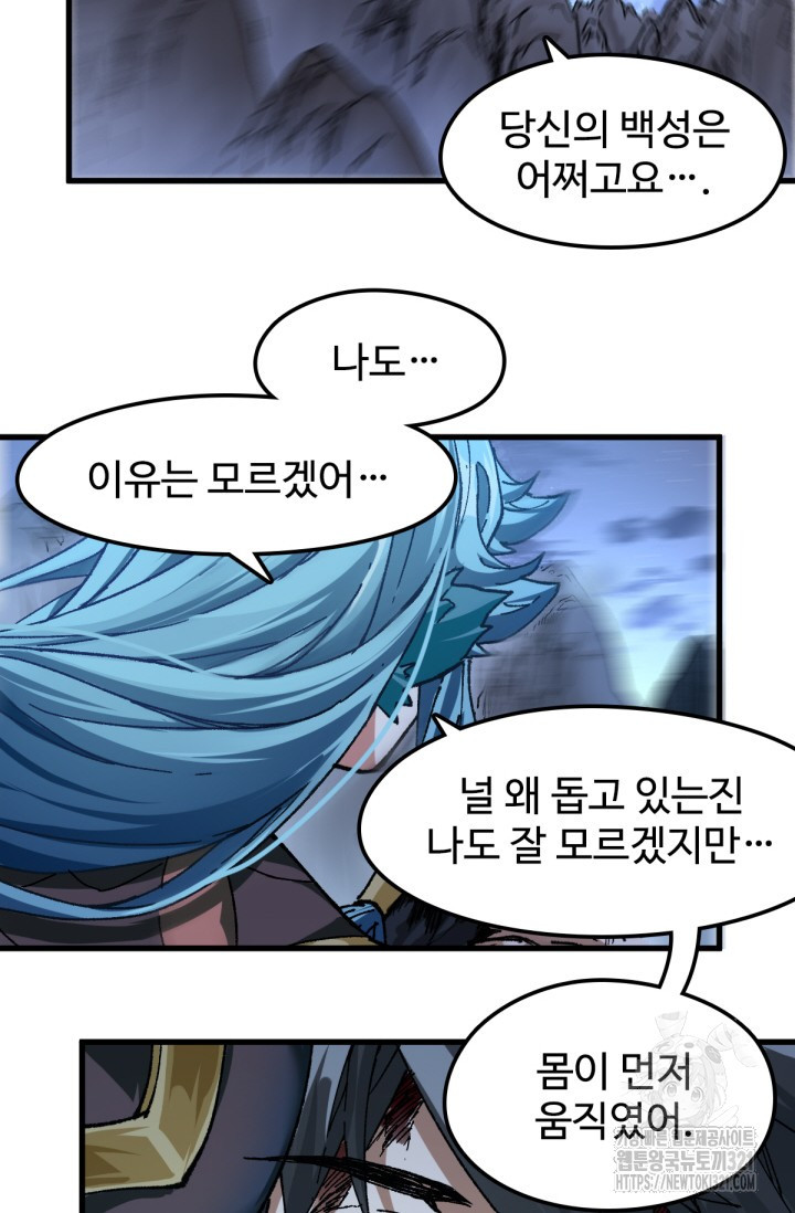 최강인데 또 레벨업 211화 8