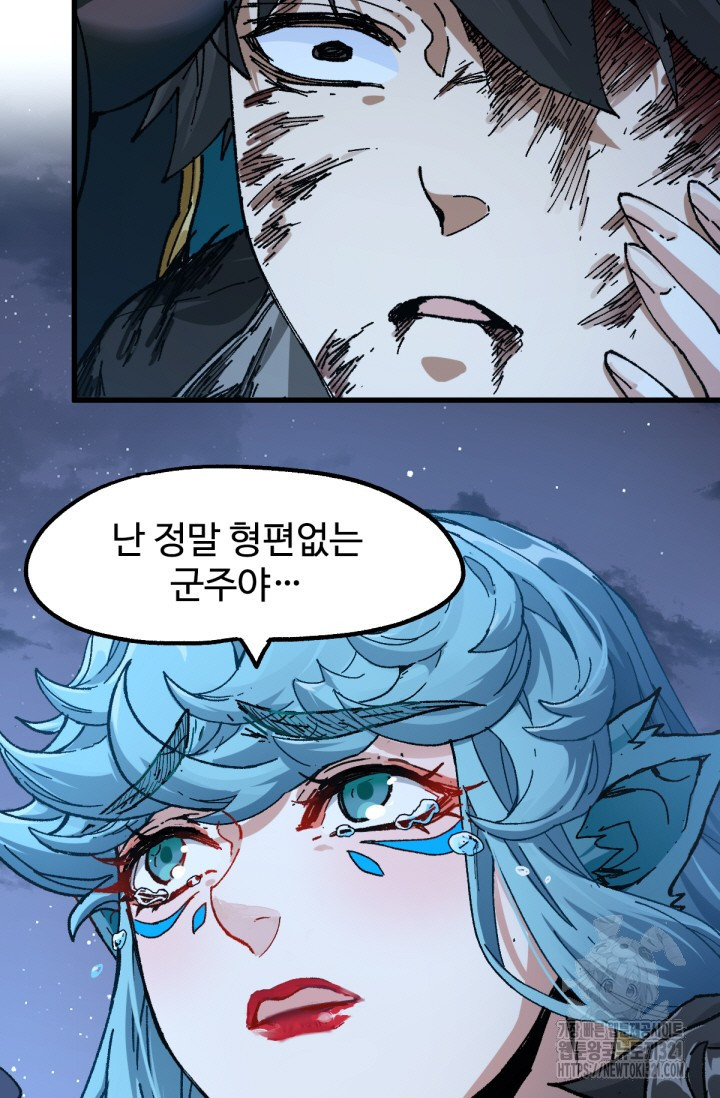 최강인데 또 레벨업 211화 9