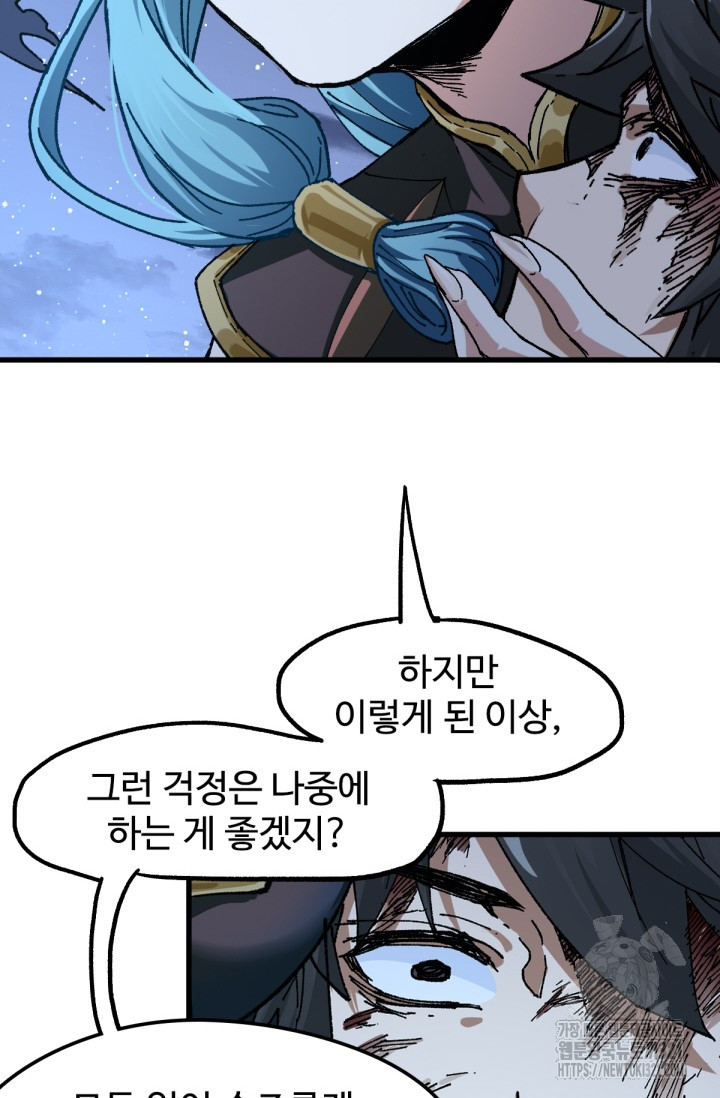 최강인데 또 레벨업 211화 10