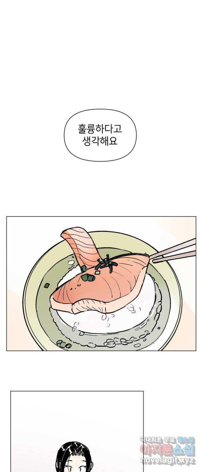 같은 학교 친구 85화 1
