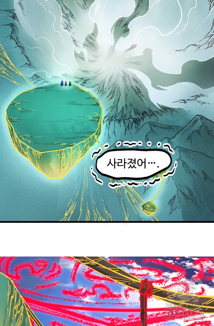 최강인데 또 레벨업 223화 6