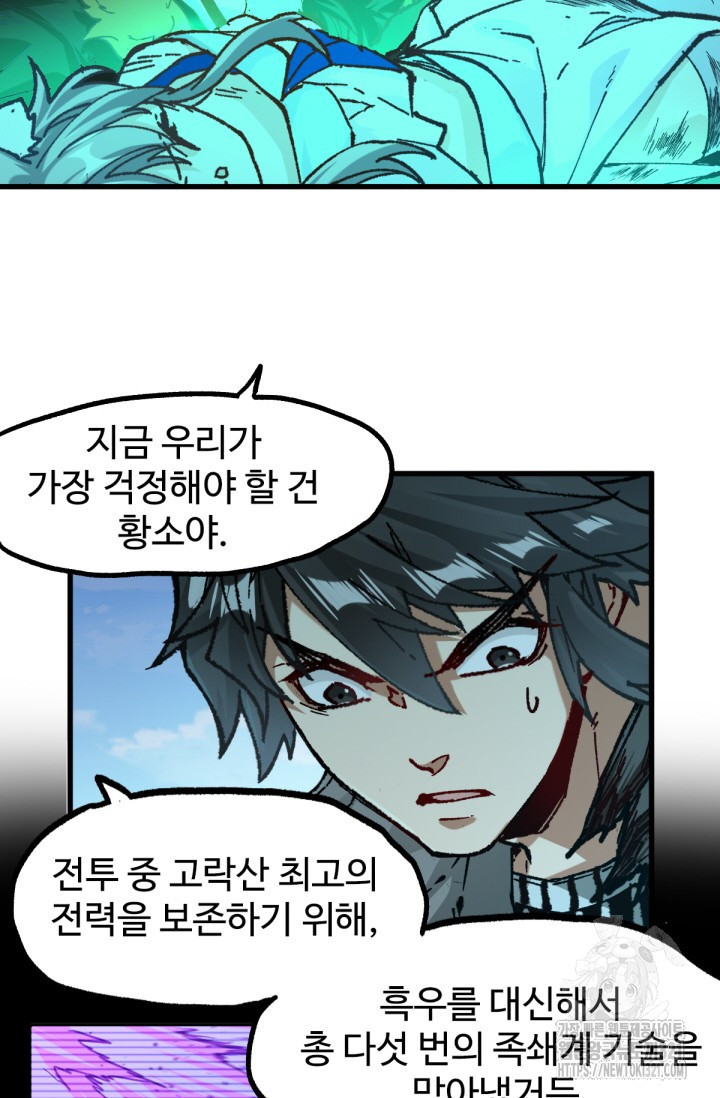최강인데 또 레벨업 223화 10