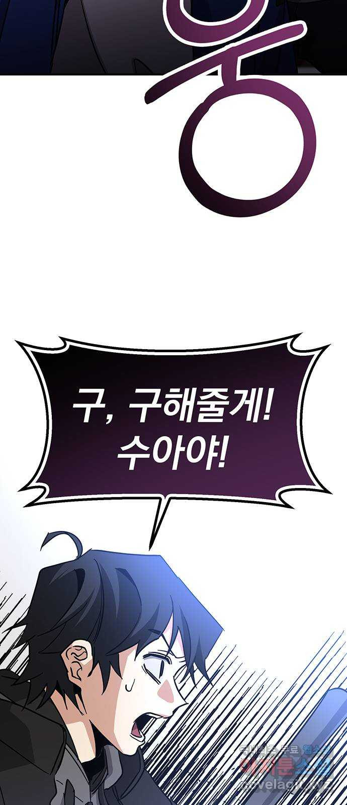 대박사건 31화- 도망쳐! 2