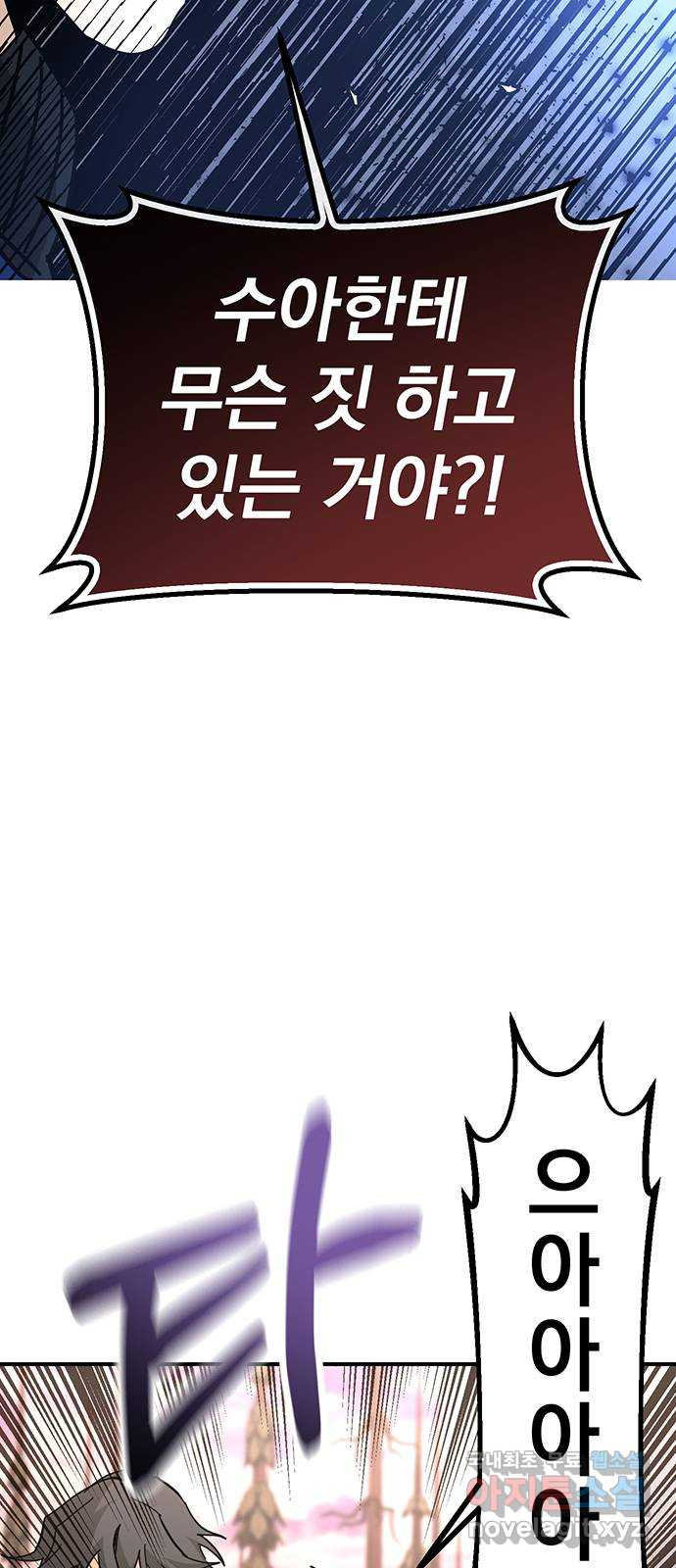 대박사건 31화- 도망쳐! 4