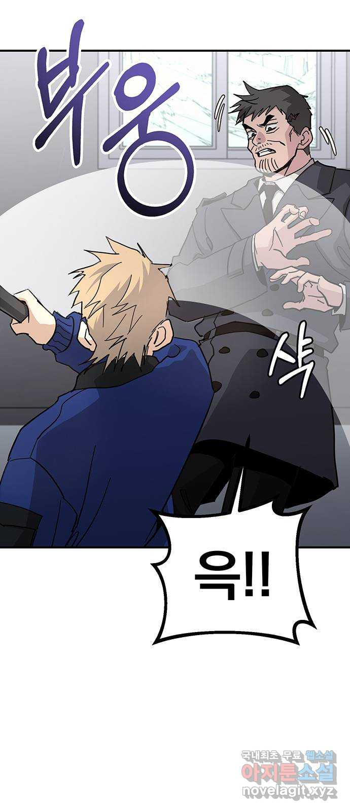대박사건 31화- 도망쳐! 6