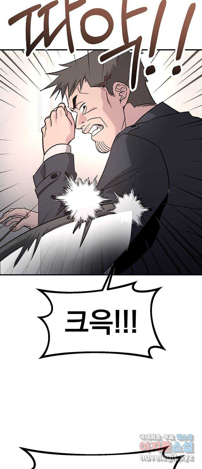 대박사건 31화- 도망쳐! 9