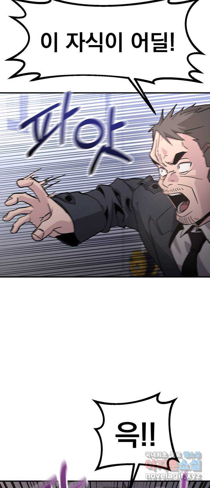 대박사건 31화- 도망쳐! 11