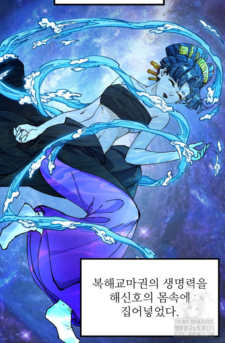 최강인데 또 레벨업 234화 5