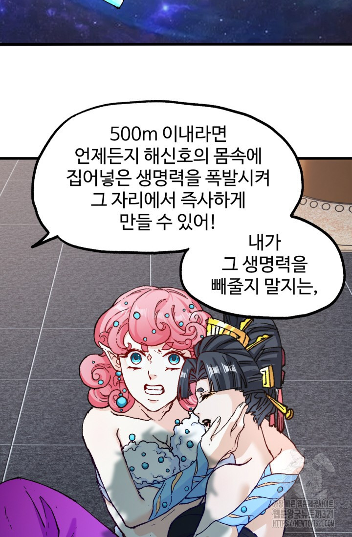 최강인데 또 레벨업 234화 6
