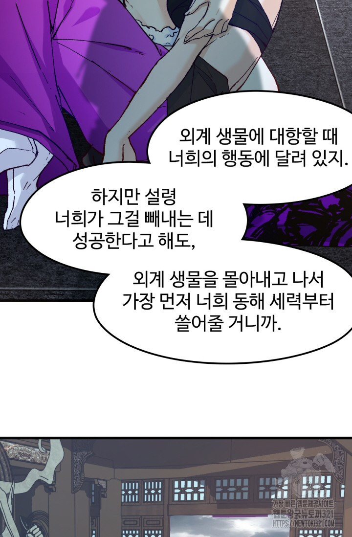 최강인데 또 레벨업 234화 7