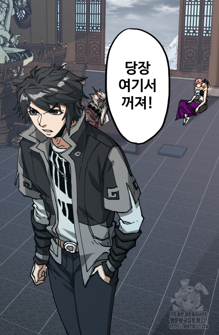 최강인데 또 레벨업 234화 8