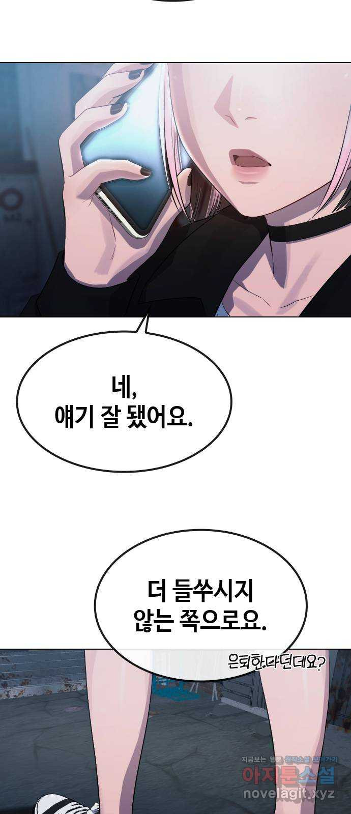 방송은 방송으로 봐 마지막화. 안녕하세요! 이로운입니다! 2