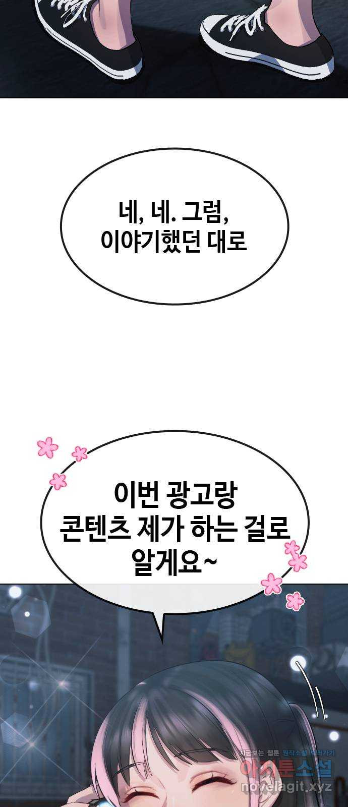 방송은 방송으로 봐 마지막화. 안녕하세요! 이로운입니다! 3