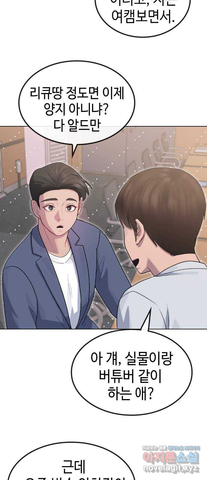 방송은 방송으로 봐 마지막화. 안녕하세요! 이로운입니다! 7