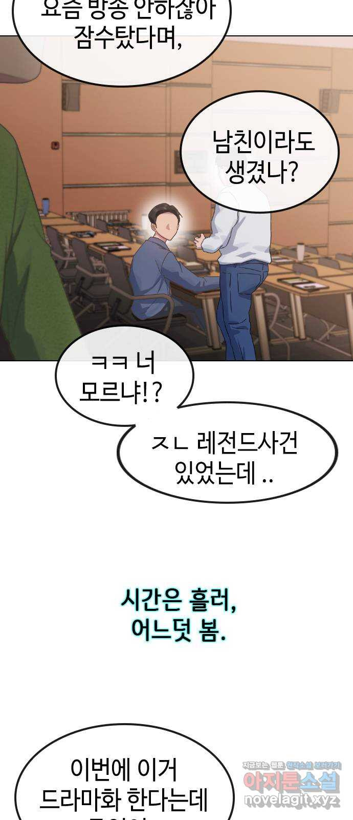 방송은 방송으로 봐 마지막화. 안녕하세요! 이로운입니다! 8