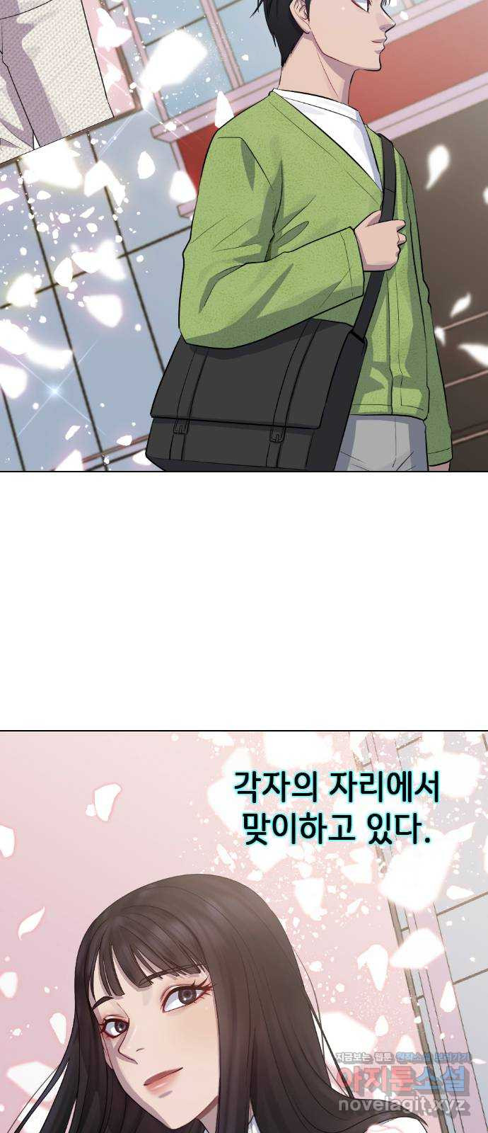 방송은 방송으로 봐 마지막화. 안녕하세요! 이로운입니다! 10